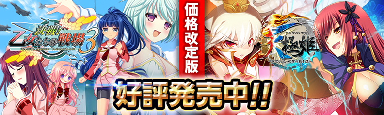 「乙戦３」「天極姫」ユニコーンエーセレクション
