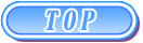 トップ