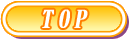 トップ