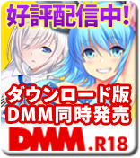 アダルトPCゲーム - DMM GAMES.R18