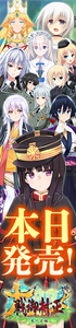 大戦御村正応援バナー(140x600)