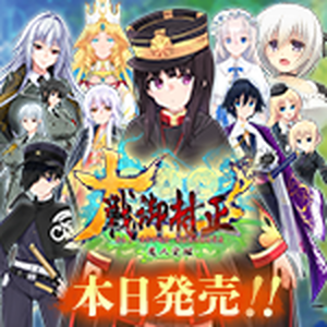 大戦御村正応援バナー(150x150)