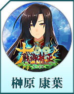 Twitterアイコン「榊原　康葉」