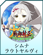 Twitterアイコン「シムナ　ラウトヤルヴィ」