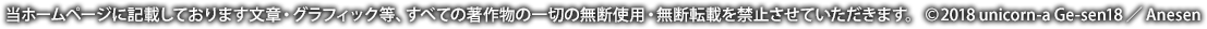 neo-unicorn総合情報ページに戻る