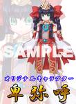ソフマップ様予約特典