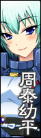 周泰幼平