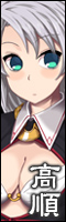 高順