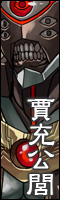 賈充公閭