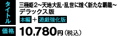 スペックDX