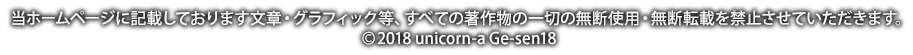 neo-unicorn総合情報ページに戻る