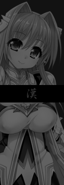 漢