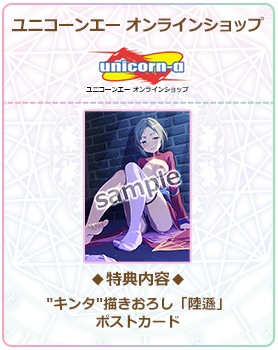 ネオユニコーンオンラインショップ