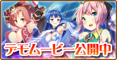 デモムービー