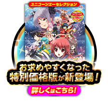 価格改定版はコチラ！