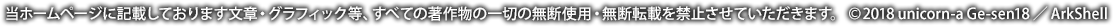 neo-unicorn総合情報ページに戻る