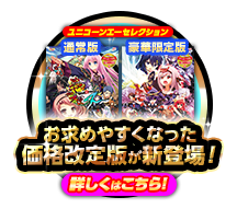 価格改定版はコチラ！