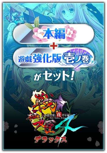 特典詳細