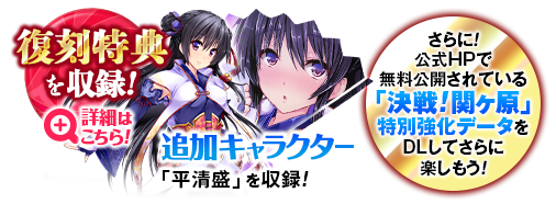 特典の詳細