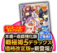 デラックス版ユニコーンエーセレクションはコチラ！