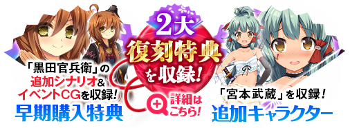 特典の詳細