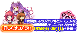 遊戯強化版
