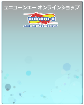 ネオユニコーン