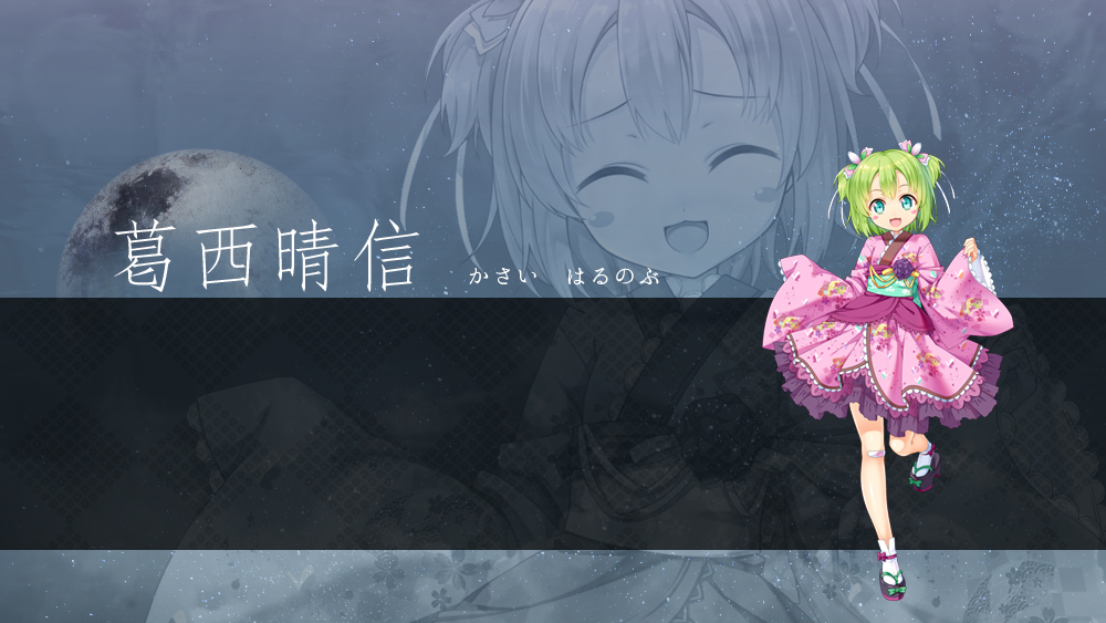 武将紹介(葛西晴信) 戦極姫6~天下覚醒、新月の煌き~ オフィシャルWEBサイト