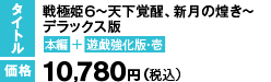 スペックDX