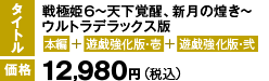 スペックUDX