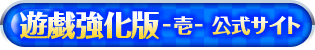 本編