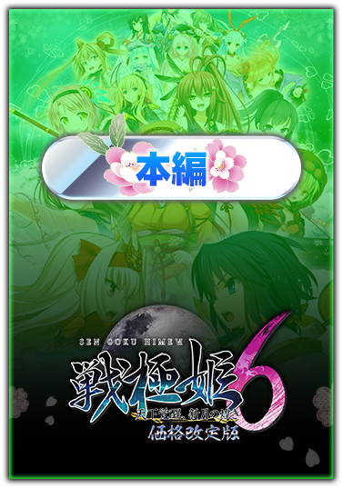 価格改訂版