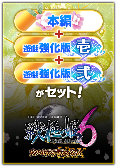 ウルトラデラックス