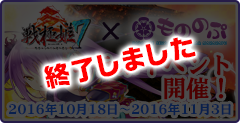 戦国メイドカフェ＆バー「もののぷ」コラボイベント