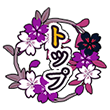 トップページ