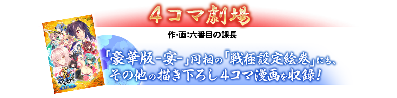 4コマ劇場