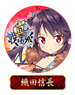Twitterアイコン「織田信長」