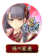 Twitterアイコン「徳川家康」