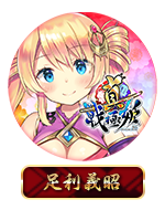 Twitterアイコン「徳川家康」