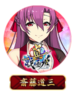 Twitterアイコン「斎藤道三」