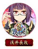 Twitterアイコン「浅井長政」