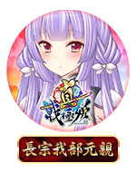 Twitterアイコン「長宗我部元親」