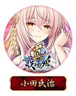 Twitterアイコン「小田氏治」