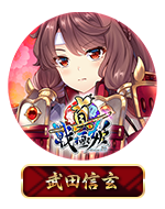 Twitterアイコン「武田信玄」