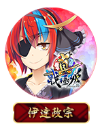 Twitterアイコン「伊達政宗」