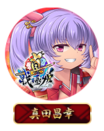 Twitterアイコン「真田昌幸」