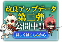 改良アップデータ