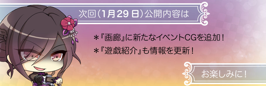 次回予告