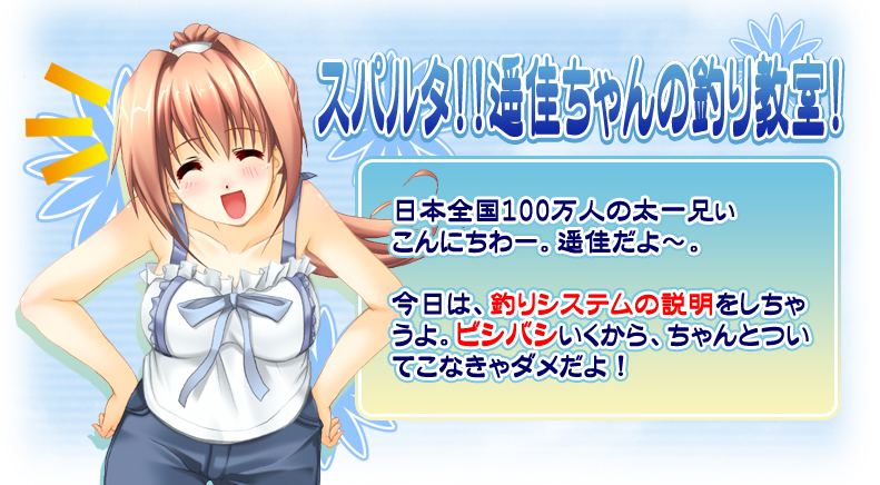 システム紹介